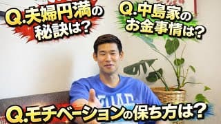 【質問コーナー】仕事・メンタル・夫婦について答えました