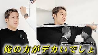 秋元強真の身長とリーチ計り直してみた