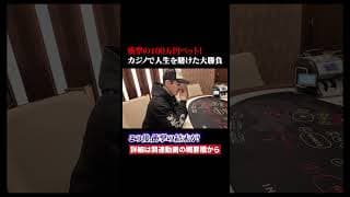 韓国カジノで100万円分賭けてみた