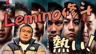 格闘技ファン必見！NTT DOCOMO presents Lemino修斗.3が2026年2月18日(水)後楽園ホールで開催されます！