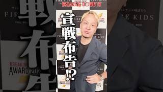 せーやが〇〇へ宣戦布告…!? BD19で見たいマッチメイクを本人にぶつけてみた