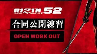 合同公開練習 / Open Workout | RIZIN.52 in 有明アリーナ