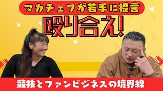 【殴り合わなきゃダメ!】UFC王者マカチェフが若手に伝えるUFCでの生き残り方、ただ勝つだけではなく“魅せて勝つ”【MMAは進化する過程である】